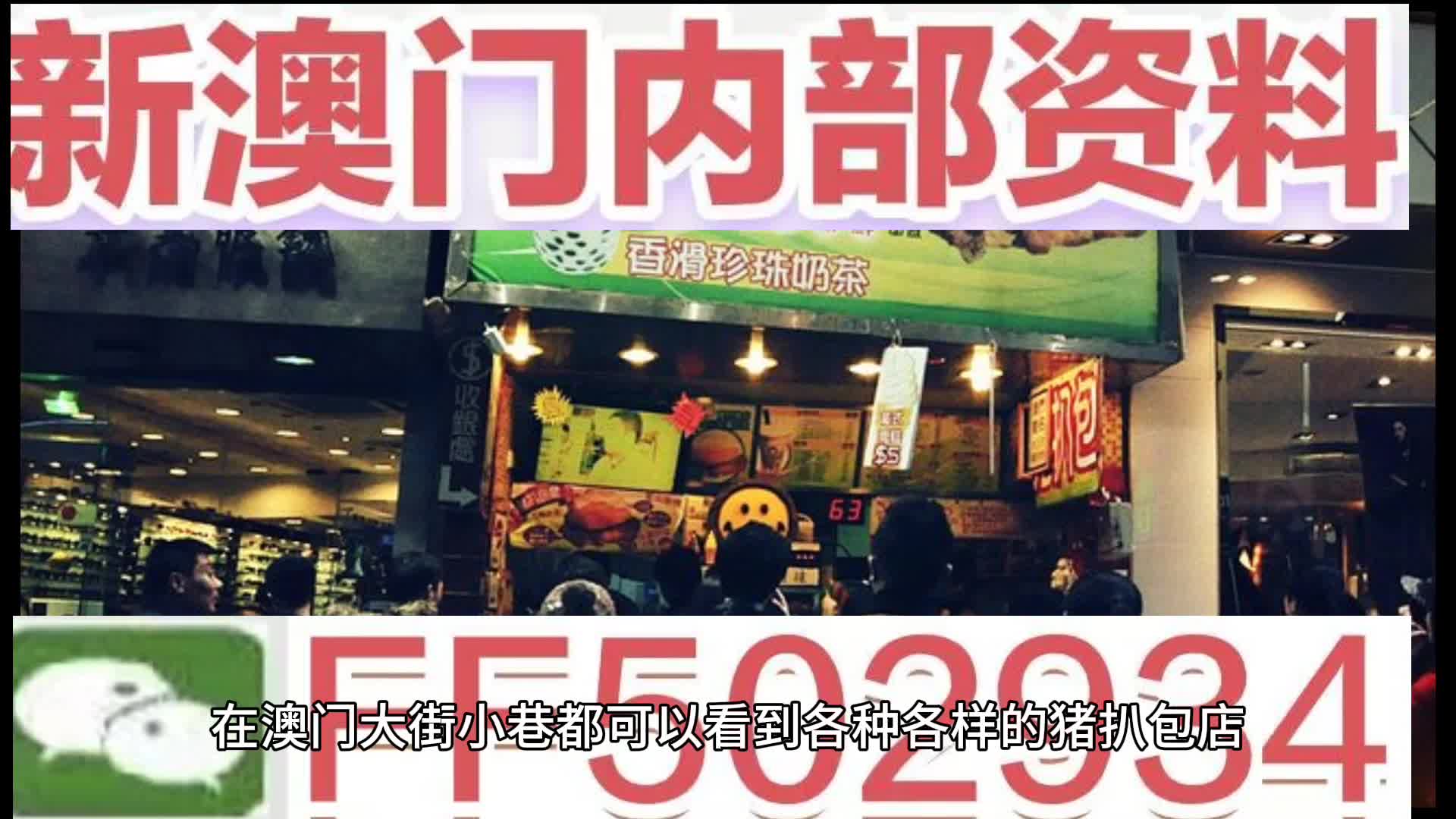 2025新奥精准正版澳门码全面释义、解释与落实与警惕虚假宣传