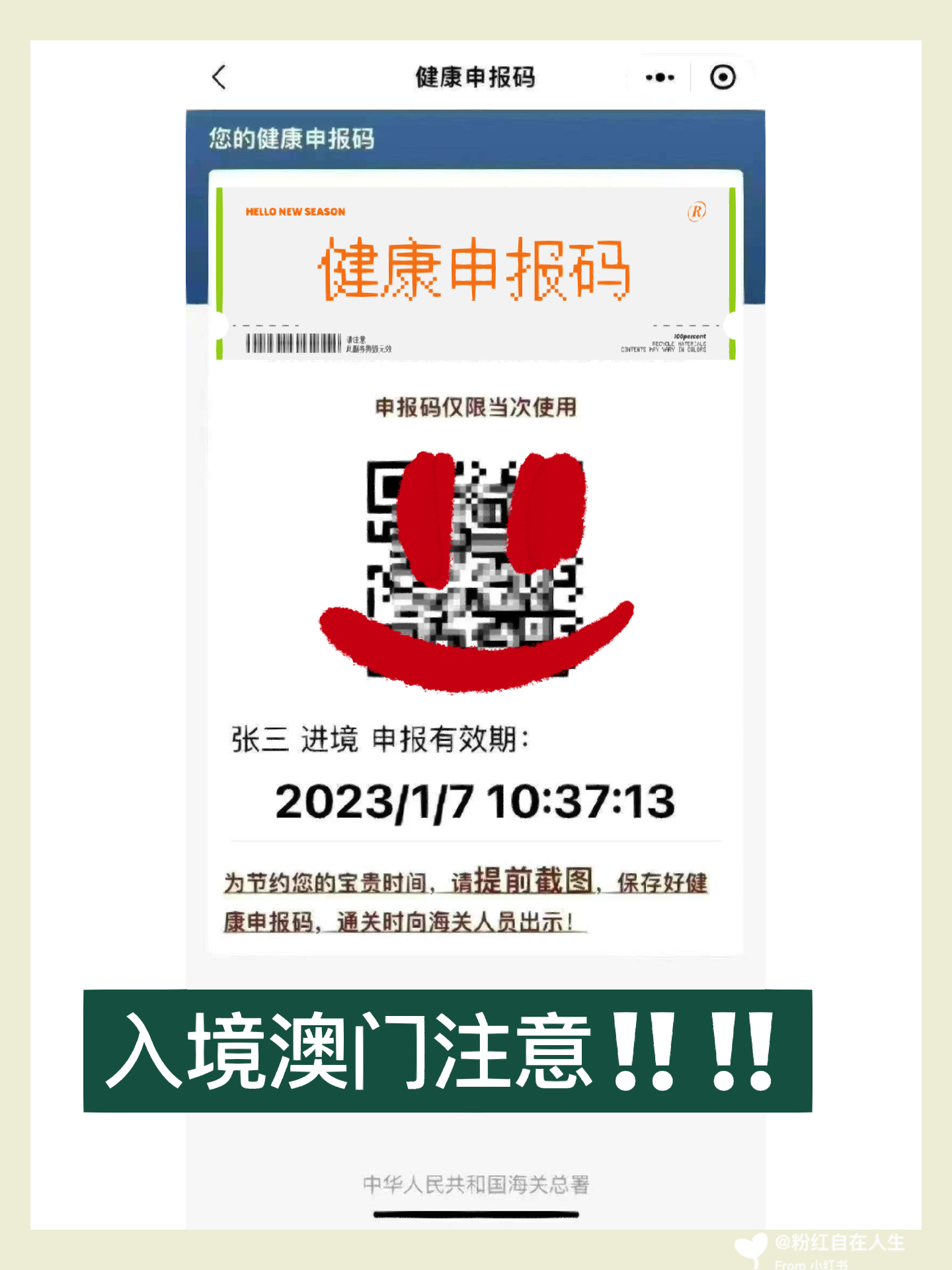 2025新奥精准正版澳门码全面释义、解释与落实与警惕虚假宣传