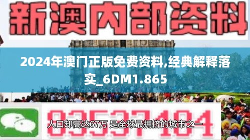 新澳2025资料最新大全与2025新澳门最精准免费大全与警惕虚假宣传-全面释义、解释与落实