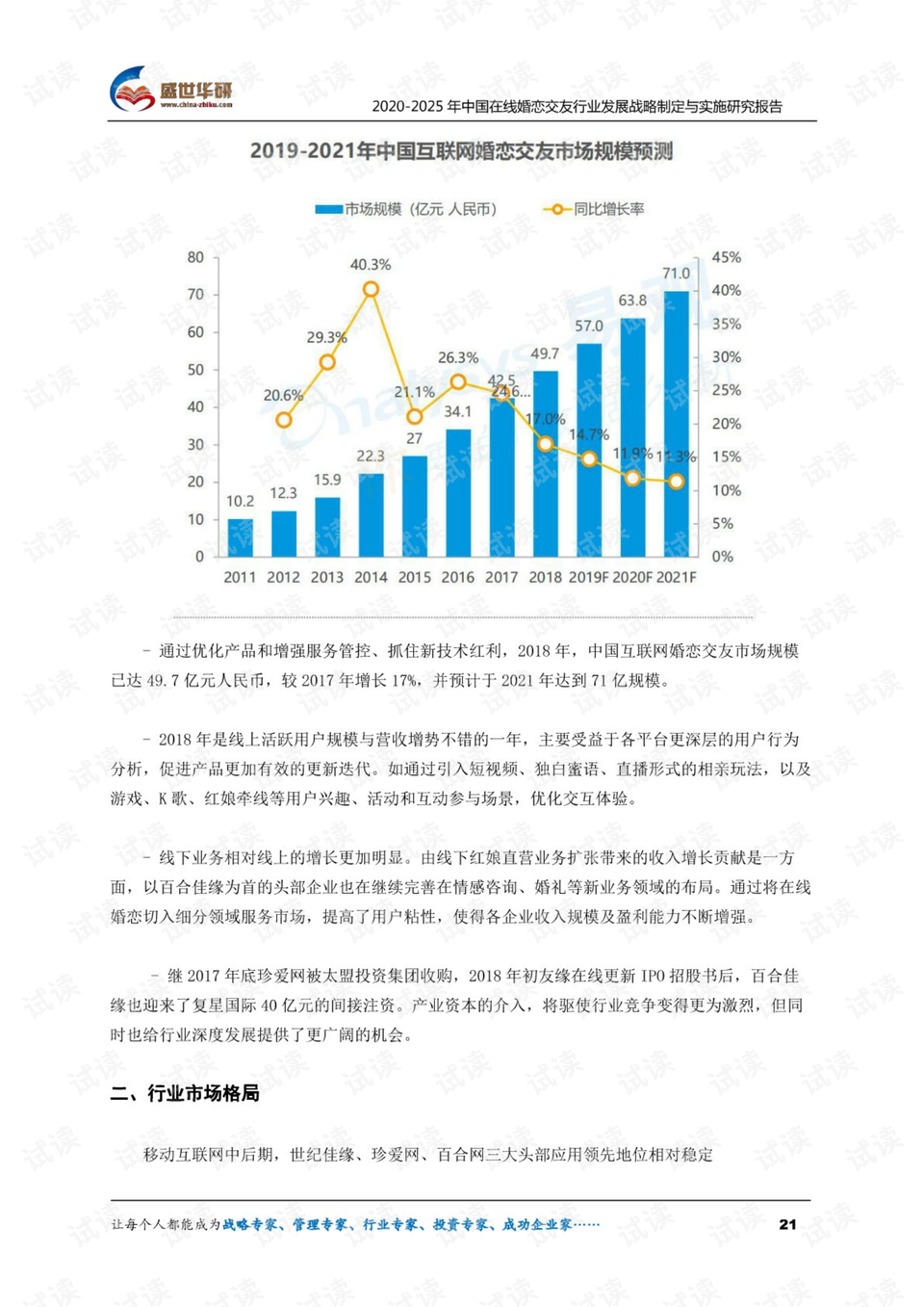 2025年全年资料免费大全与2025新奥资料正版大全料详细解答、解释与落实