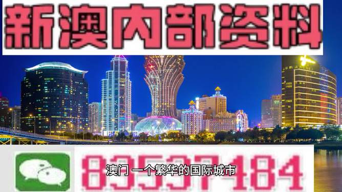 777778888精准免费四肖与新澳门精准免费大全,全面释义与警惕虚假宣传