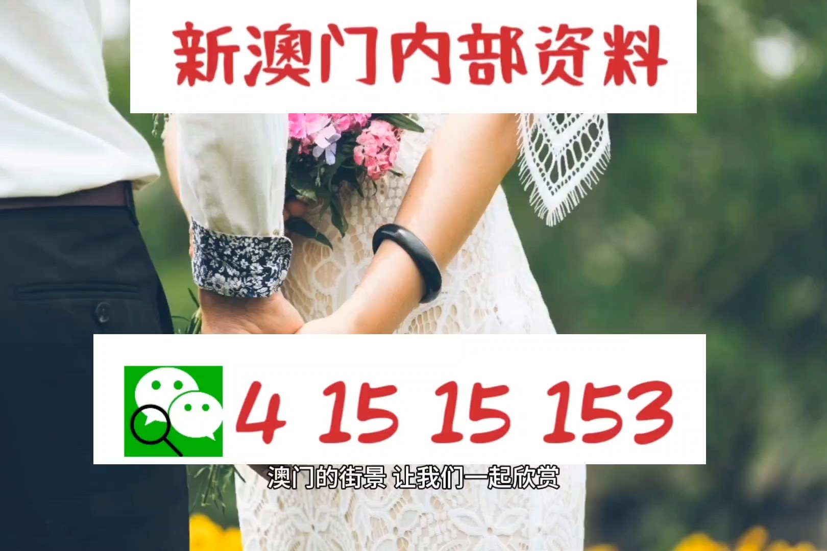 777778888精准免费四肖与新澳门精准免费大全,全面释义与警惕虚假宣传