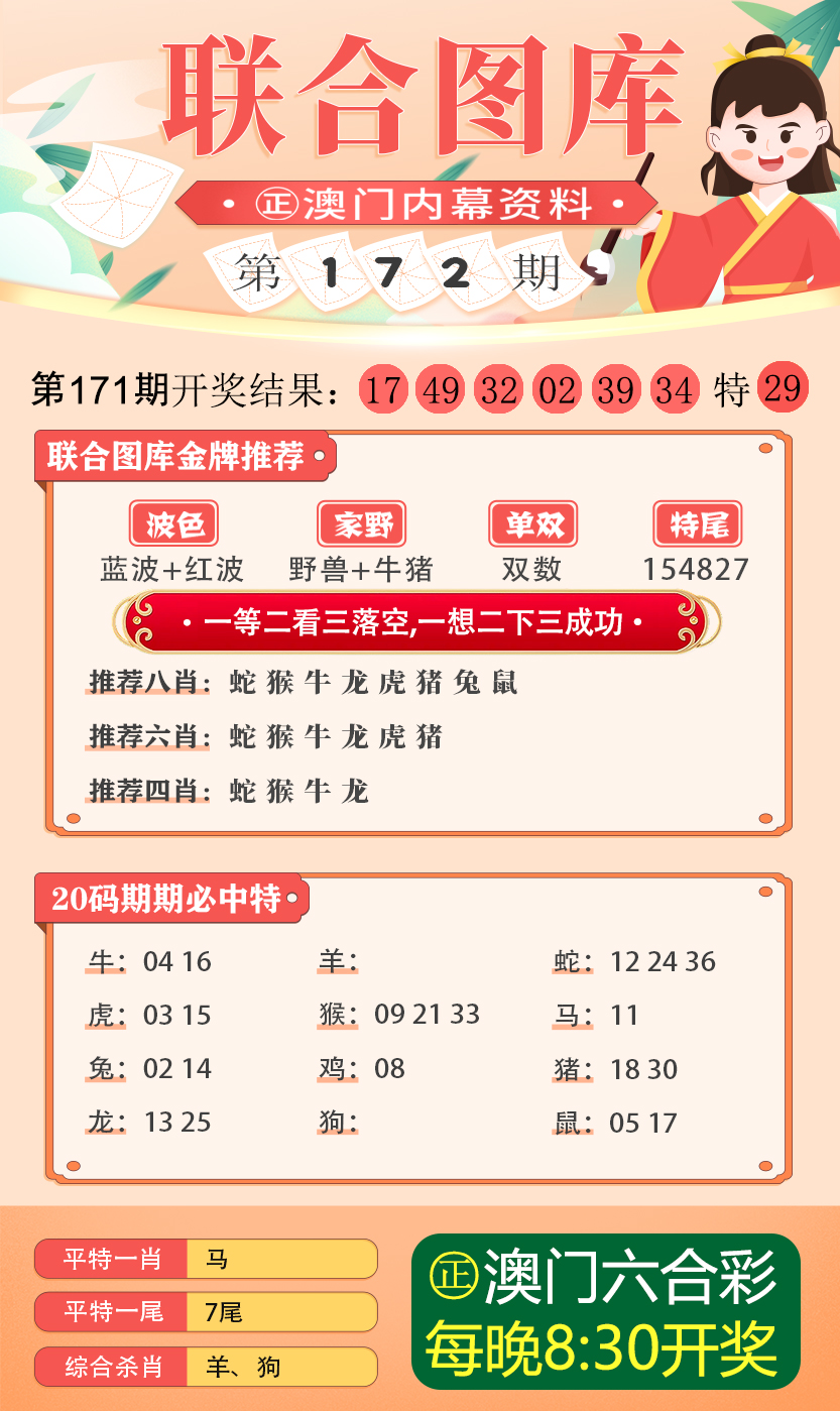 2025新澳正版今晚资料与2025新澳正版今晚资料警惕虚假宣传-全面释义、解释与落实